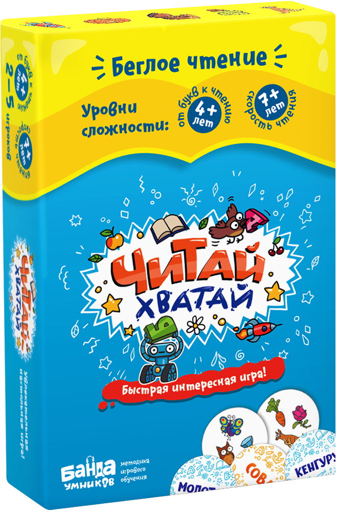 Настольная игра читай Хватай. Банда умников читай Хватай. Настольная игра банда умников читай-Хватай ум066. Беглое чтение читай Хватай.